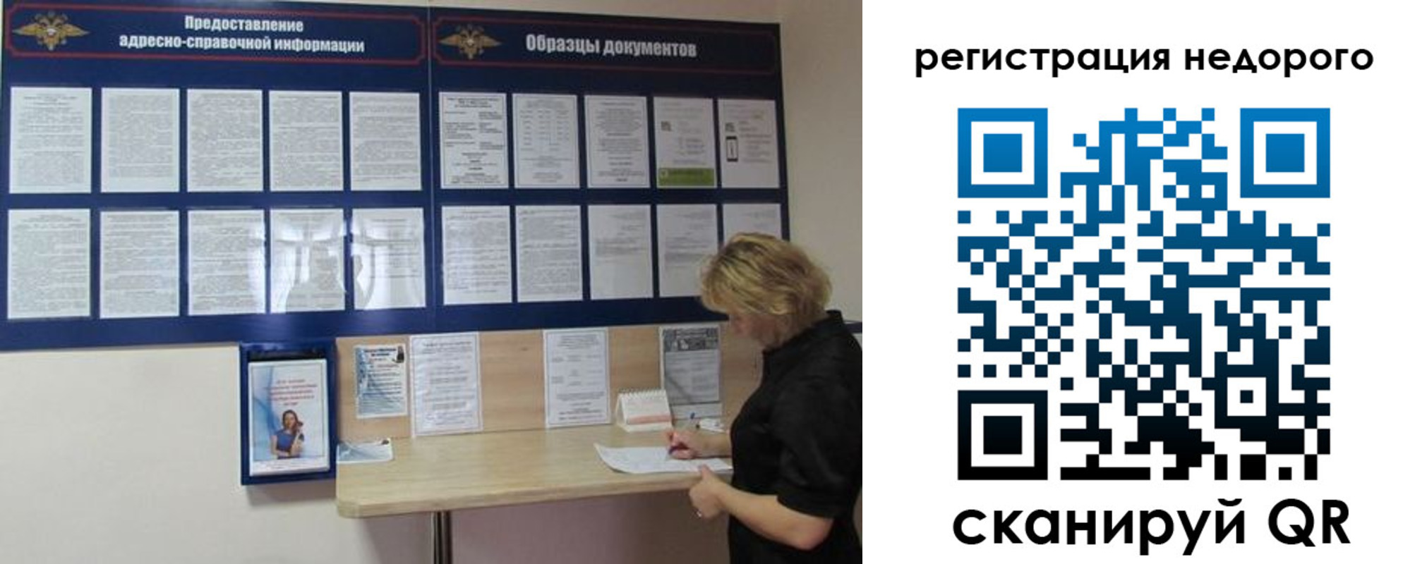 временная регистрация в Печорах