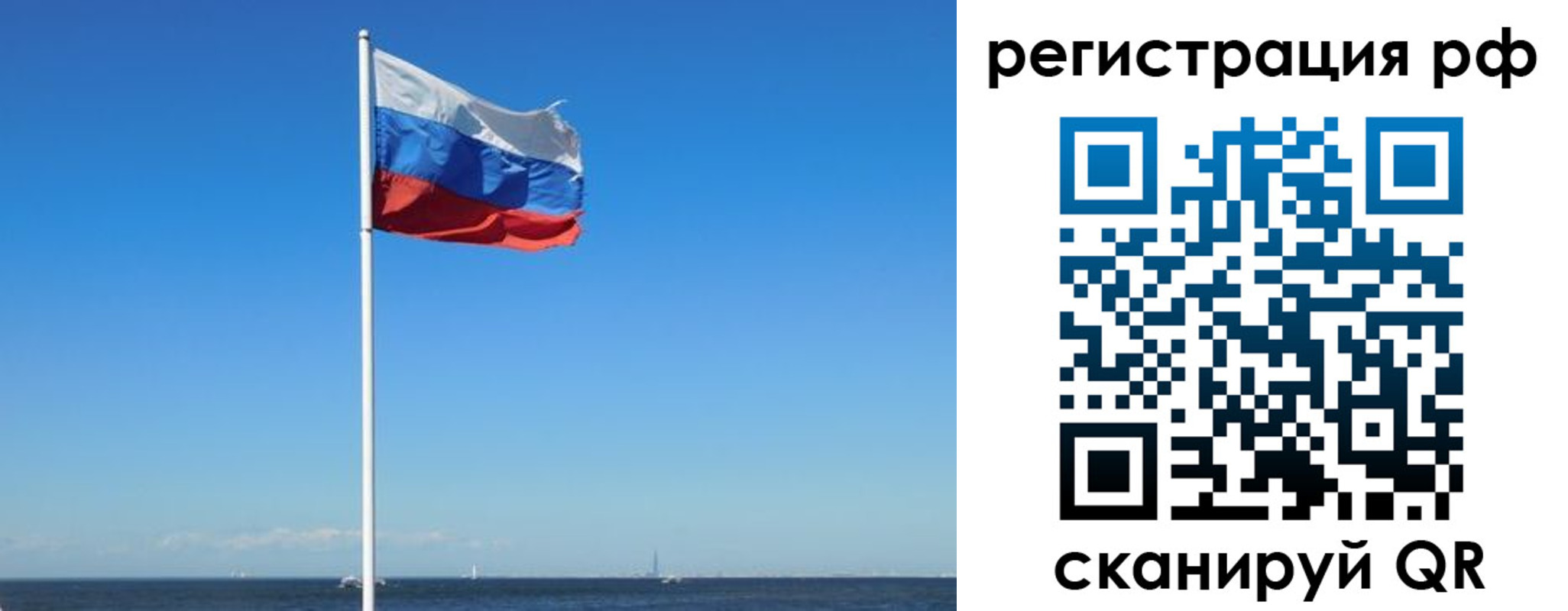 прописка законно в Печорах