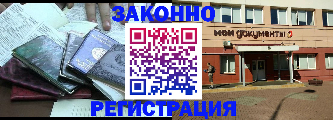 временная прописка в Печорах