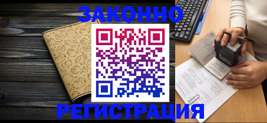 где прописаться в Печорах