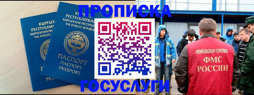 временная регистрация госуслуги в Печорах